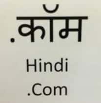 Hindi Translation Domain Image