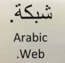 Arabic Translation Domain Image